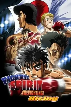 Hajime no Ippo - Saison 3