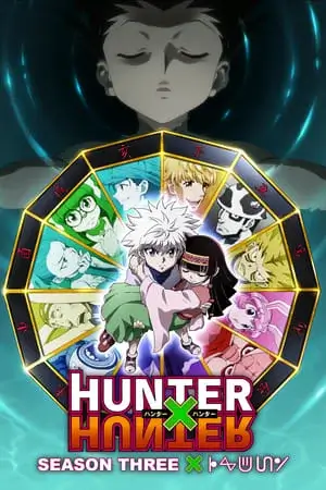 Hunter x Hunter - Saison 3