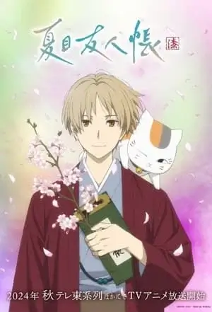 Natsume Yuujinchou - Saison 7