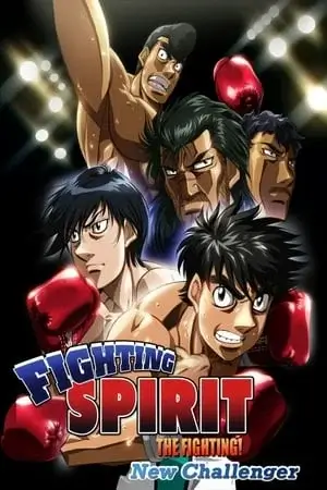 Hajime no Ippo - Saison 2