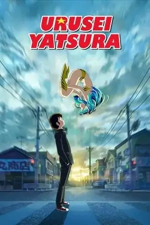 Urusei Yatsura - saison 2