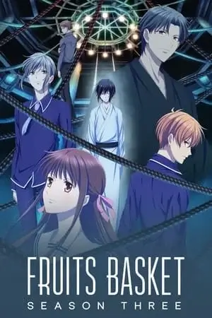 Fruits Basket - Saison 3